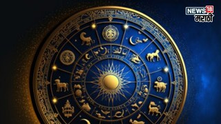 astrology news