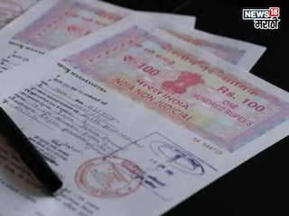 stamp duty stamp duty