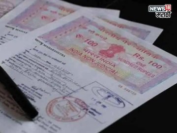 stamp duty stamp duty