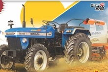 अशी संधी पुन्हा नाही! या सर्वाधिक पसंती असणाऱ्या ट्रॅक्टरवर 2 लाखांची सूट, खरेदीसाठी लागल्या रांगाच रांगा