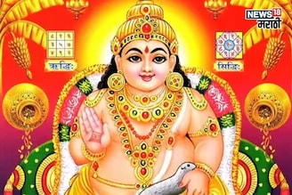 23 नोव्हेंबर आधी 3 राशींवर होणार कुबेराची कृपा, घरात पैसाच पैसा येणार