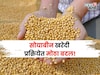 शेतकऱ्यांसाठी महत्वाची अपडेट! सोयाबीन खरेदीच्या प्रक्रियेत शासनाकडून मोठा बदल