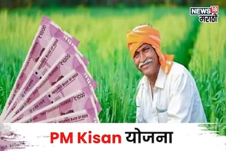 PM Kisan चा हप्ता किती वाजता खात्यात जमा होणार? कुणाला पैसे मिळणार?