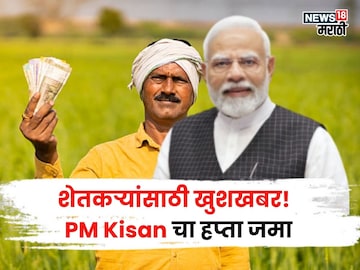 pm kisan 21st installment