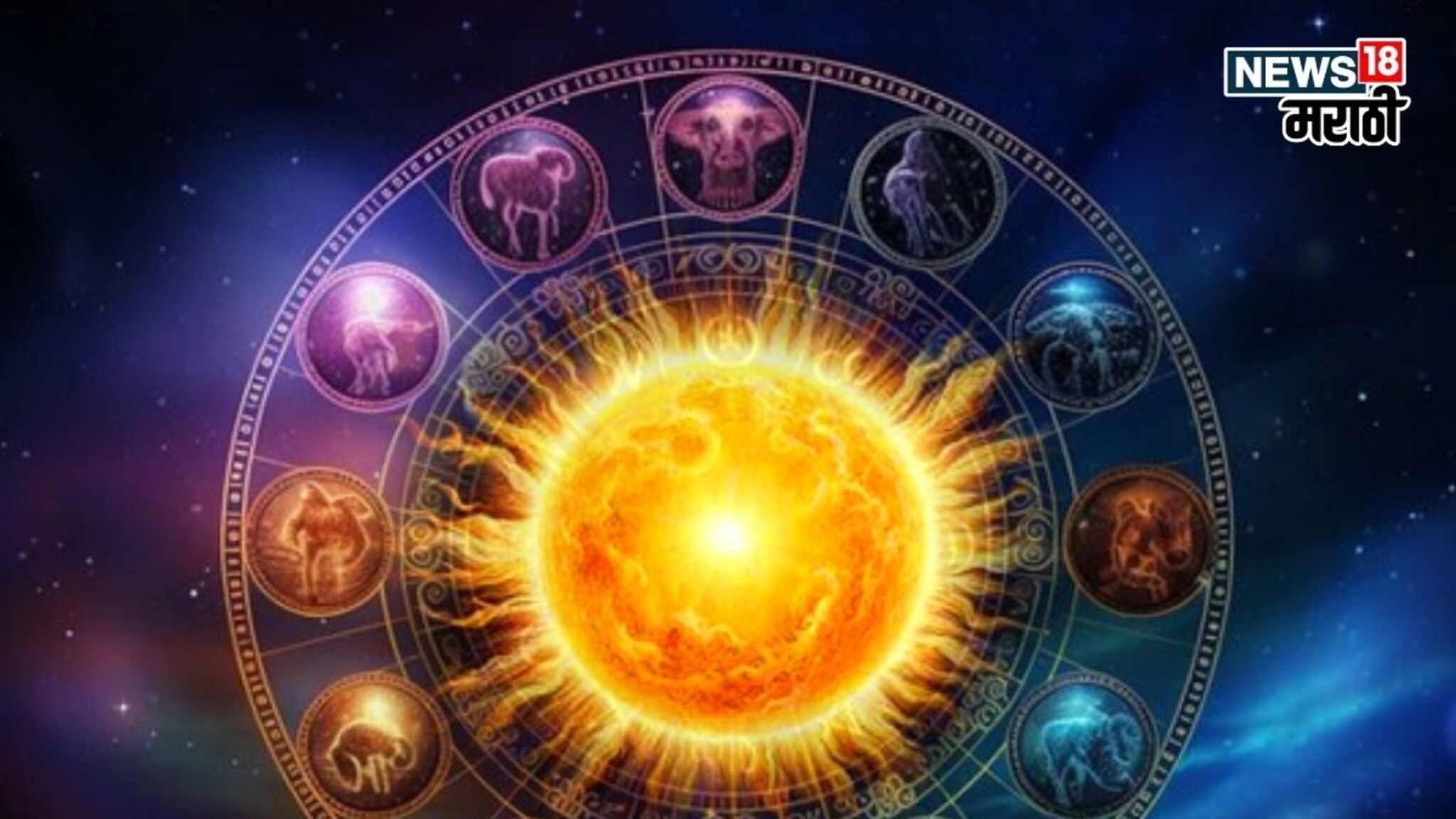 फक्त काही तास शिल्लक! या 3 राशींना संध्याकाळी मिळणार गुड न्यूज, सूर्याचं नक्षत्र परिवर्तन