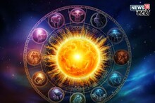 फक्त काही तास शिल्लक! या 3 राशींना संध्याकाळी मिळणार गुड न्यूज, सूर्याचं नक्षत्र परिवर्तन