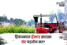 हिवाळ्यात तुमचा ट्रॅक्टर सारखा बंद पडतोय का? मग या 5 टिप्स नक्की फॉलो करा