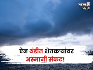 maharashtra weather update maharashtra weather update