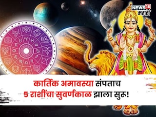 astrology news astrology news