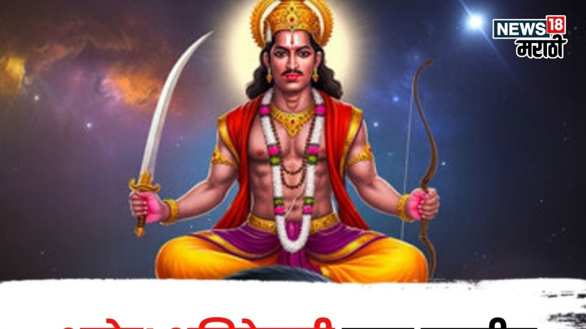 अखेर शनिदेवाची कृपा झालीच! आज 22 नोव्हेंबरला 5 राशींचे नशीब रातोरात पलटणार,घरात पैशांसह सुख शांती येणार