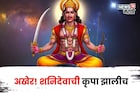 आज 22 नोव्हेंबरला 5 राशींचे नशीब रातोरात पलटणार, घरात पैशांसह सुख शांती येणार
