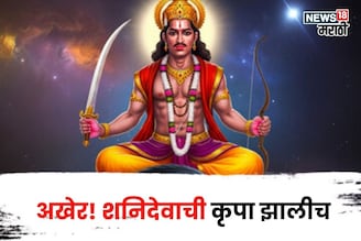 आज 22 नोव्हेंबरला 5 राशींचे नशीब रातोरात पलटणार, घरात पैशांसह सुख शांती येणार