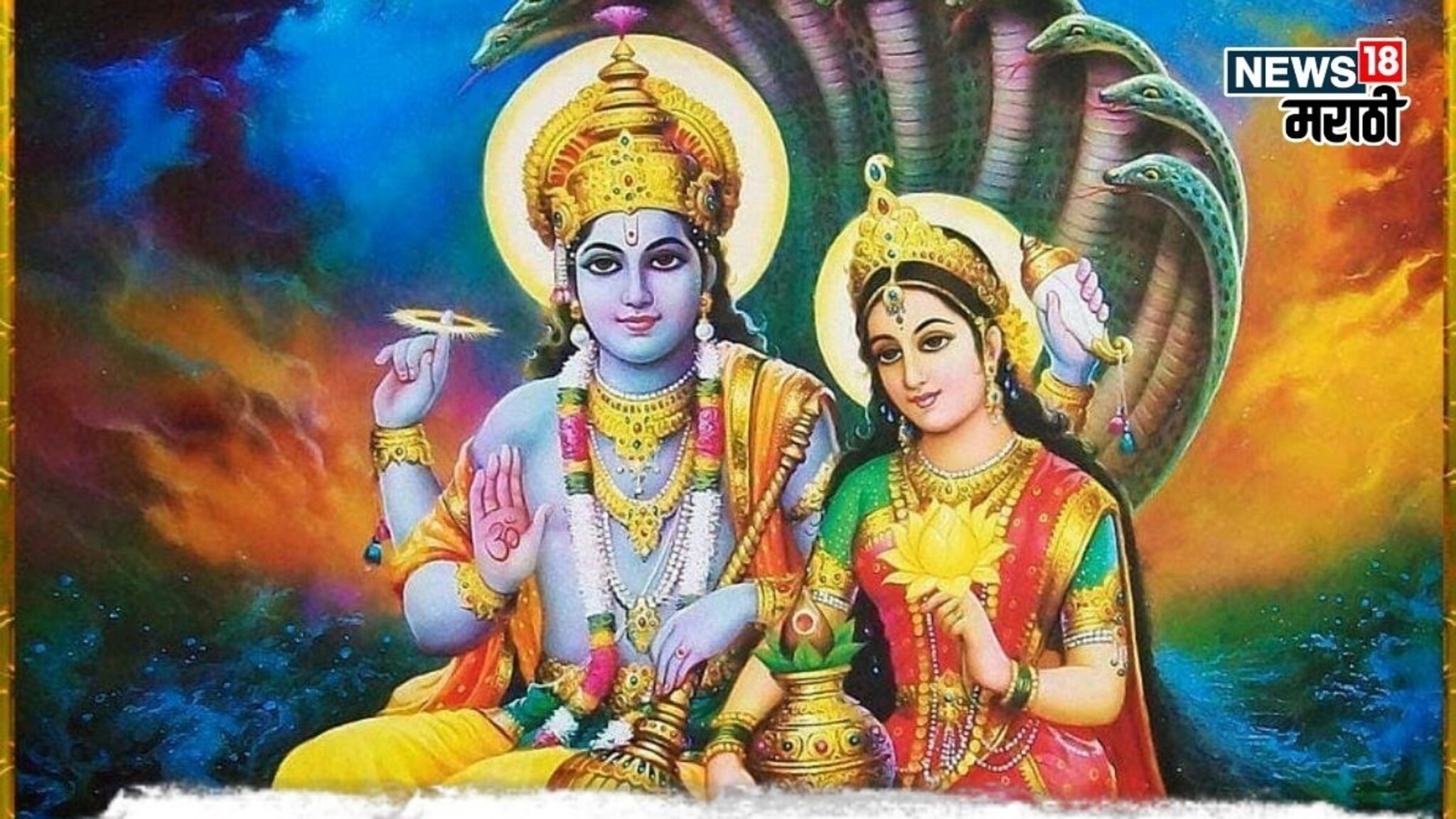 फक्त काही तास बाकी! 23 नोव्हेंबरला लक्ष्मी नारायण योग, या 3 राशींचा गोल्डन टाइम सुरू होणार