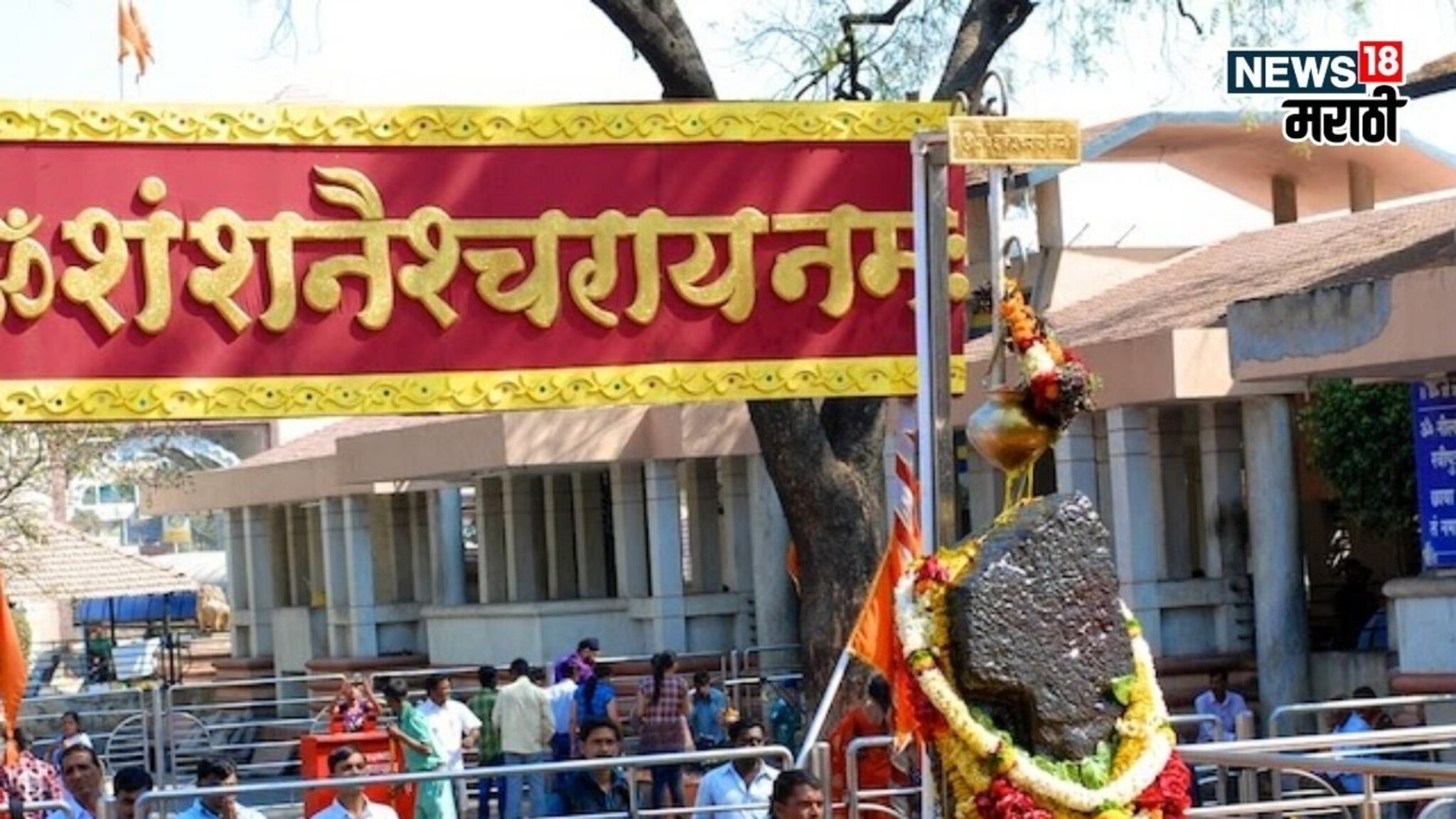 नवीन वर्ष सुरू होताच शनिदेव कोपणार? या राशीच्या लोकांवर येणार मोठी संकटं