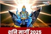 शनि मार्गी होणार!  28 तारखेपासून या राशींच्या जीवनात घडणार मोठे बदल