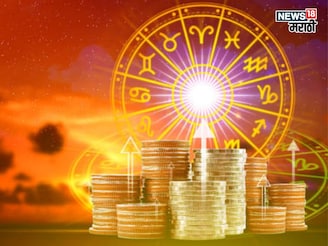 शेवटी नशिबाने साथ दिलीच! पुढच्या काही तासांत या 3 राशींचा सुवर्णकाळ होणार सुरू