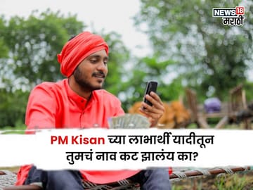 pm kisan yojana