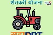 MahaDBT योजनेसह पोकराबाबत मोठा निर्णय! आता लाभार्थी शेतकऱ्यांना मिळणार इतकं अनुदान