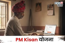 PM Kisan चा २१ वा हप्ता येण्याआधीच यादीतून नाव होणार कट, हे काम तातडीने करावे लागणार