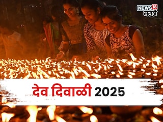 dev diwali 2025 dev diwali 2025