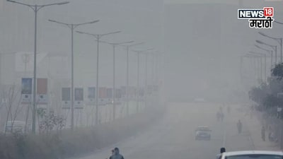 पश्चिम महाराष्ट्रातील प्रमुख शहर असलेल्या पुण्यातील कमाल तापमान 31 अंश, सेल्सिअस तर किमान तापमान 14 अंश सेल्सिअस इतके राहण्याची शक्यता आहे. मराठवाड्यातील छत्रपती संभाजीनगर, जालना, परभणी, बीड, हिंगोली, नांदेड, लातूर आणि धाराशिव जिल्ह्यांत थंड आणि कोरडे वातावरण राहण्याची शक्यता आहे.