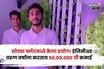 छोट्या फ्लॅटमधून शेतीला सुरुवात! इंजिनीअर तरुण वर्षाला करताय ५०,००,००० ची कमाई