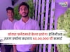 छोट्या फ्लॅटमधून शेतीला सुरुवात! इंजिनीअर तरुण वर्षाला करताय ५०,००,००० ची कमाई