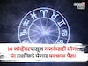 आता मस्त आनंदात राहायचं! १० नोव्हेंबरपासून गजकेसरी योग, या राशींकडे येणार बक्कळ