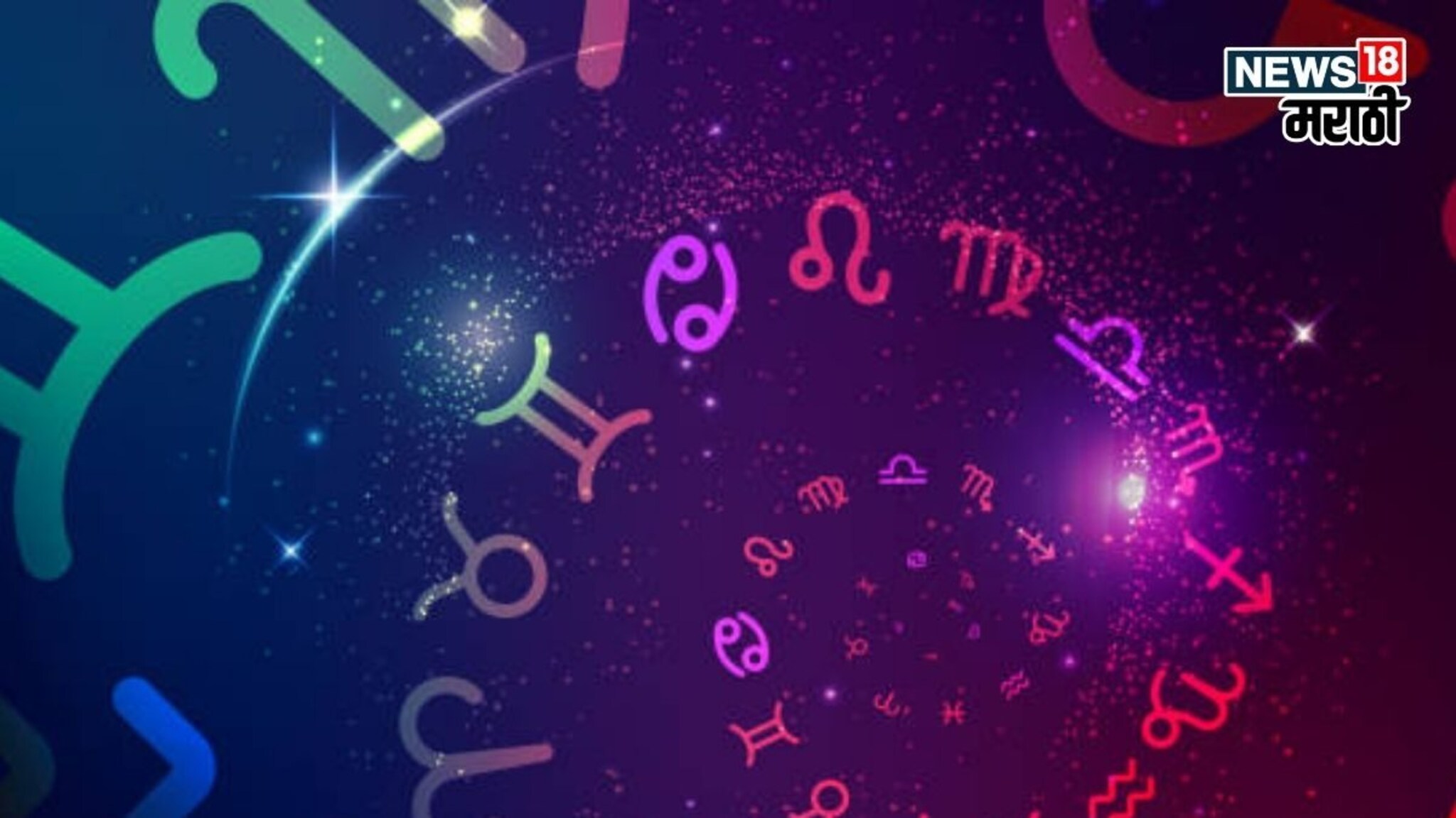 ११ नोव्हेंबरचा शतंक योग ३ राशींसाठी ठरणार गेमचेंजर, जीवनात पैसा, सुख शांती येणार