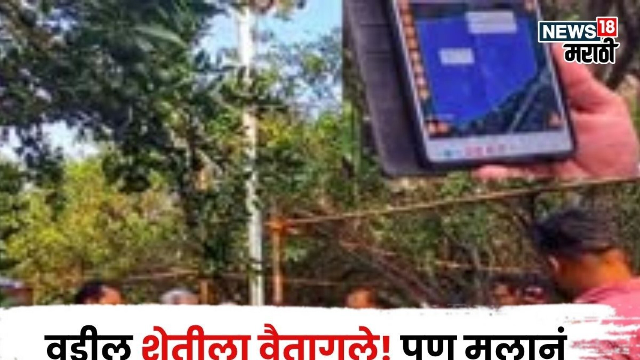 वडील शेतीला वैतागले! पण मुलानं सुचवली भन्नाट आयडिया, आता करताय ३०,००,००० ची कमाई