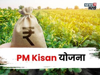 pm kisan yojana