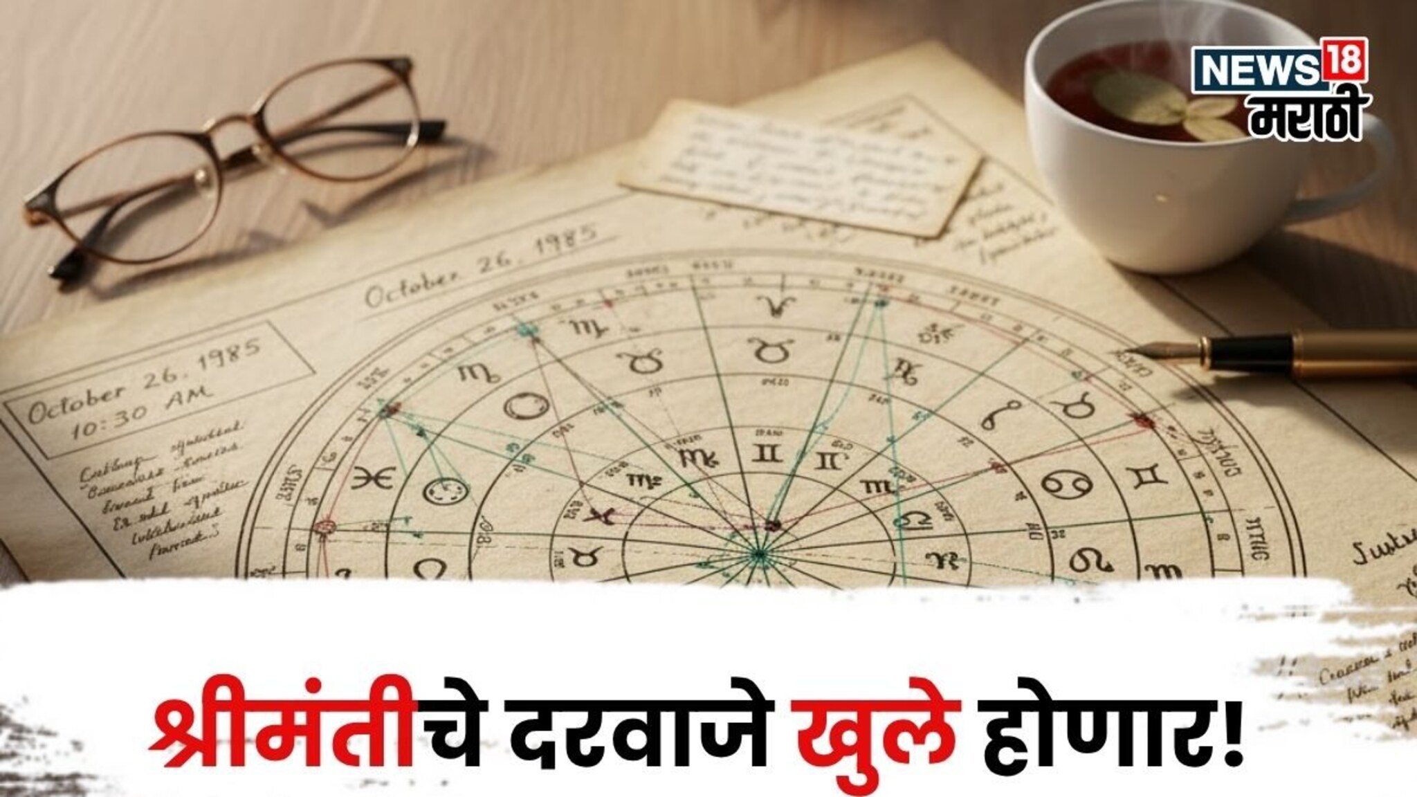 शेवटी देवाचीच कृपा! डिसेंबरमध्ये ३ राशींना अचानक धनलाभ मिळणार, नक्षत्र परिवर्तन होणार