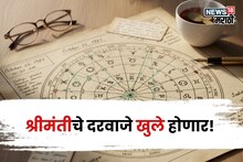 शेवटी देवाचीच कृपा! डिसेंबरमध्ये ३ राशींना अचानक धनलाभ मिळणार, नक्षत्र परिवर्तन होणार