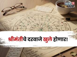 देवाचीच कृपा! डिसेंबरमध्ये ३ राशींना अचानक धनलाभ मिळणार, नक्षत्र परिवर्तन होणार