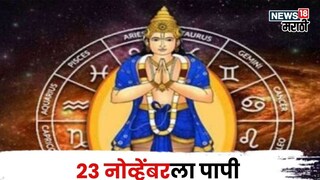 Astrology news 