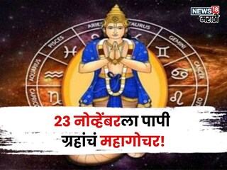 Astrology news 