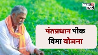 pik vima yojana pik vima yojana