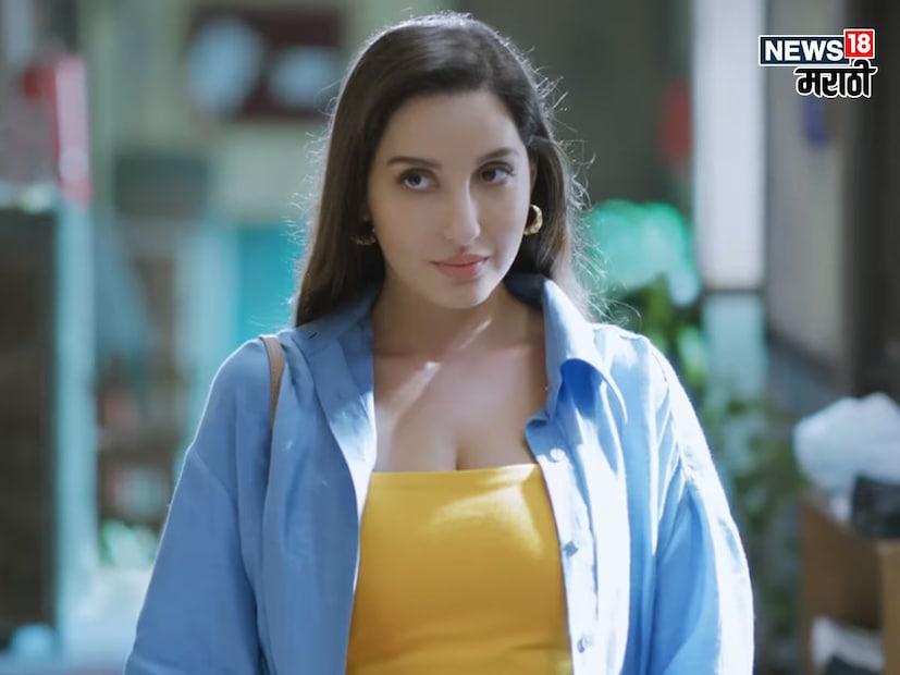 या सिनेमाचं नाव आहे 'उफ्फ ये स्यापा'. सोहम शाह, नुसरत भरूचा, नोरा फतेही आणि ओमकार कपूर हे कलाकार यात प्रमुख भूमिकेत आहेत. ही सायलेंट फिल्म असून नुकतीच नेटफ्लिकवर रिलीज झाली आहे.