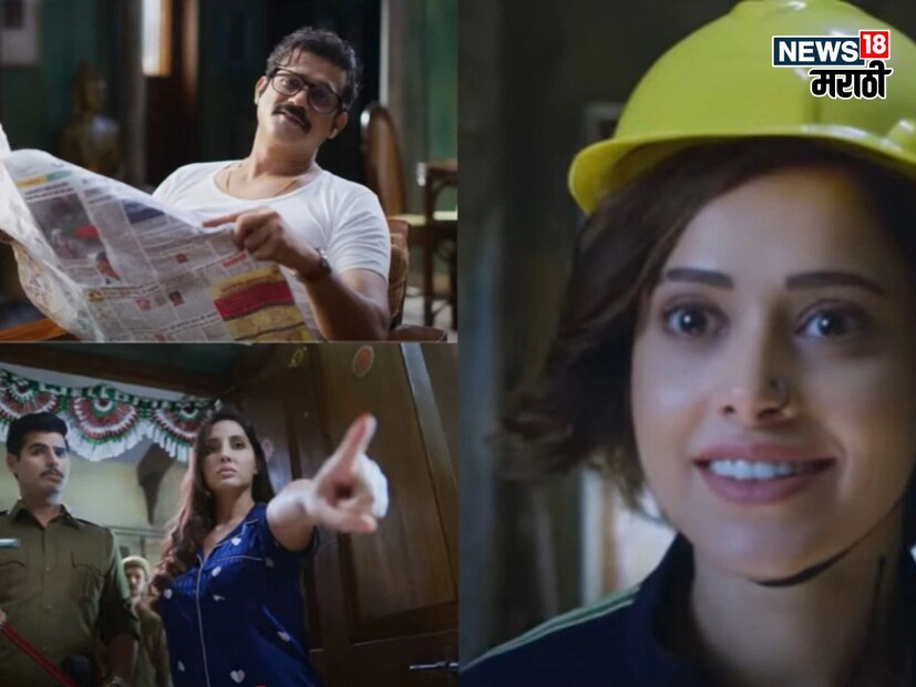 1 तास 56 मिनिटांच्या या सिनेमाची स्टोरी इतकी सुंदर रचण्यात आली आहे की ती तुम्हाला विचार करायला भाग पाडते. 