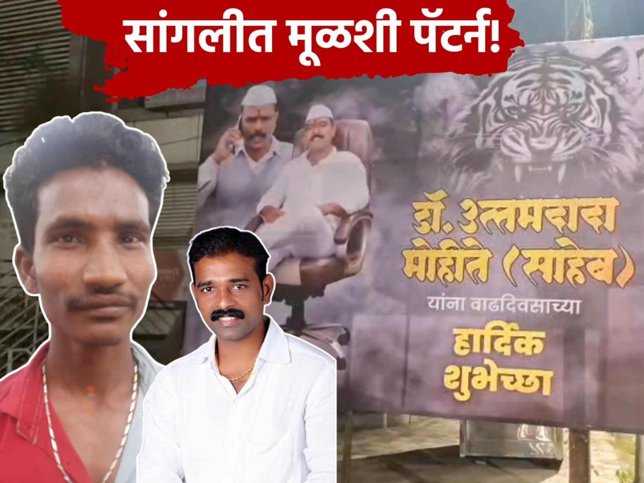 डबल मर्डरने सांगली हादरली! स्टेजवर राजकीय नेत्याची हत्या होताच पुतण्याकडून हल्लेखोराचा खेळ खल्लास