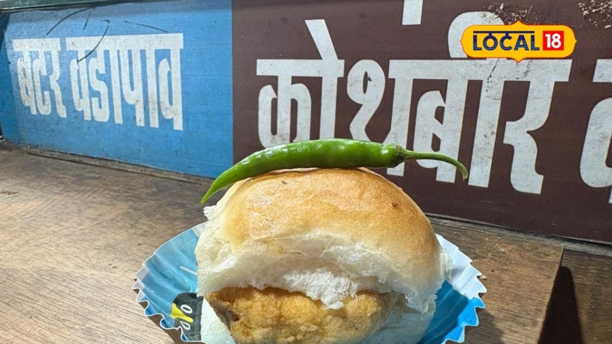 Famous vadapav Mumbai : 35 वर्षांपासून जपलाय चवीचा वारसा, मुंबईतील प्रसिद्ध वडापाव, 20 रुपयांत मन होईल तृप्त, Video