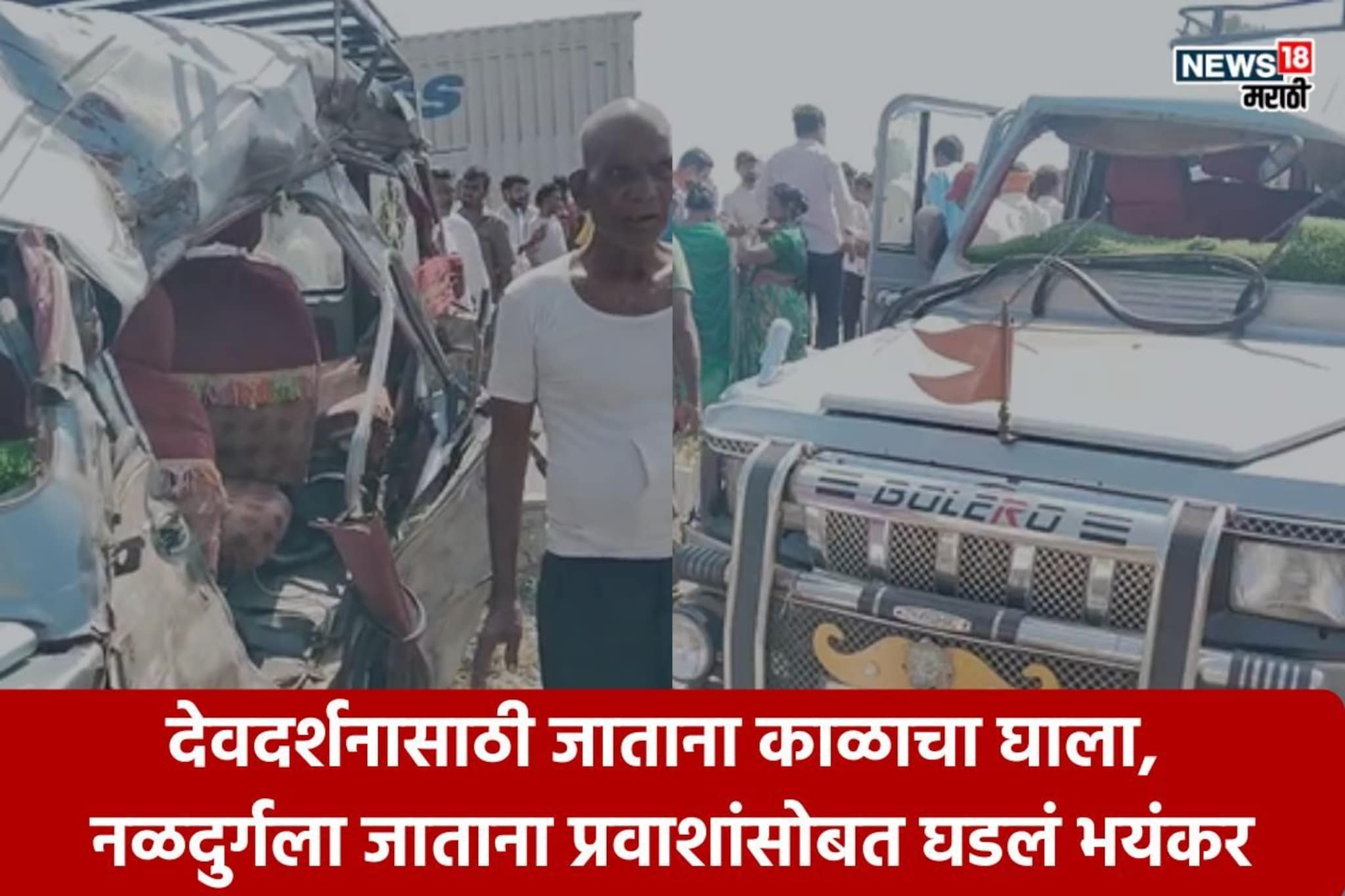 टायर फुटला अन् ट्रॅक्टरवर आदळली क्रूझर,भीषण अपघातात 5 जणांचा मृत्यू