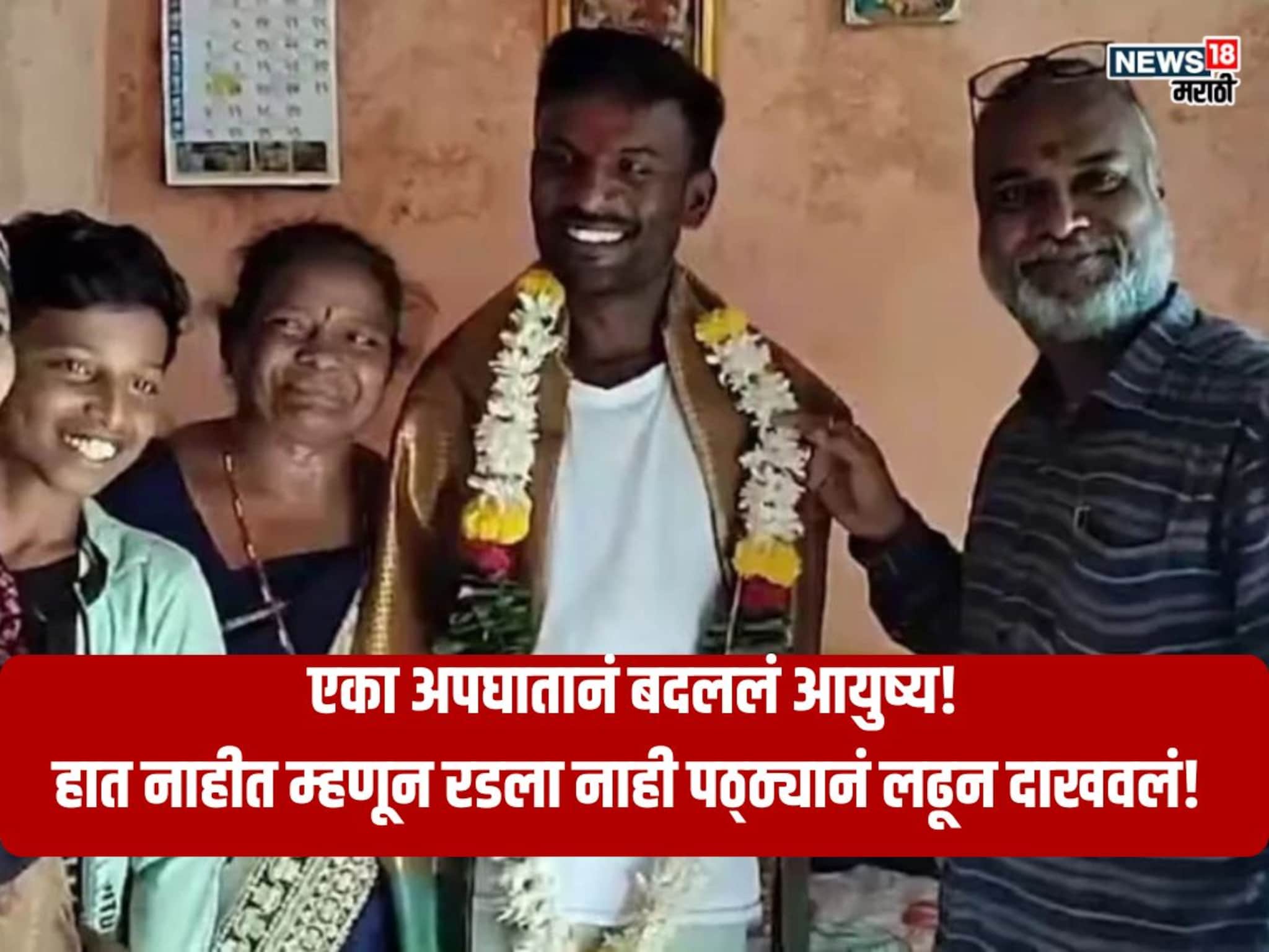 Success story: पतंग उडवताना हात गमावले, पायाने पेपर लिहून वैभव झाला महसूल अधिकारी Success story: पतंग उडवताना हात गमावले, पायाने पेपर लिहून वैभव झाला महसूल अधिकारी