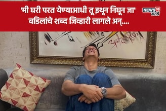 Success Story:  गली बॉयचा मोईन कसा बनला बॉलिवूडचा स्टाईल आयकॉन