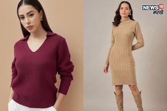 थंडीला करा Bye-Bye! हिवाळ्यातही दिसा स्टायलिश, फक्त 500 रुपयांत खरेदी 'हे' ड्रेस