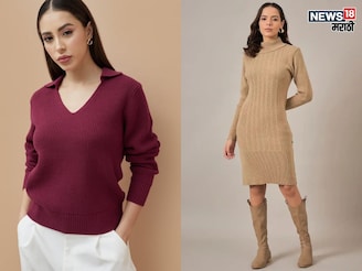 थंडीला करा Bye-Bye! हिवाळ्यातही दिसा स्टायलिश, फक्त 500 रुपयांत खरेदी 'हे' ड्रेस