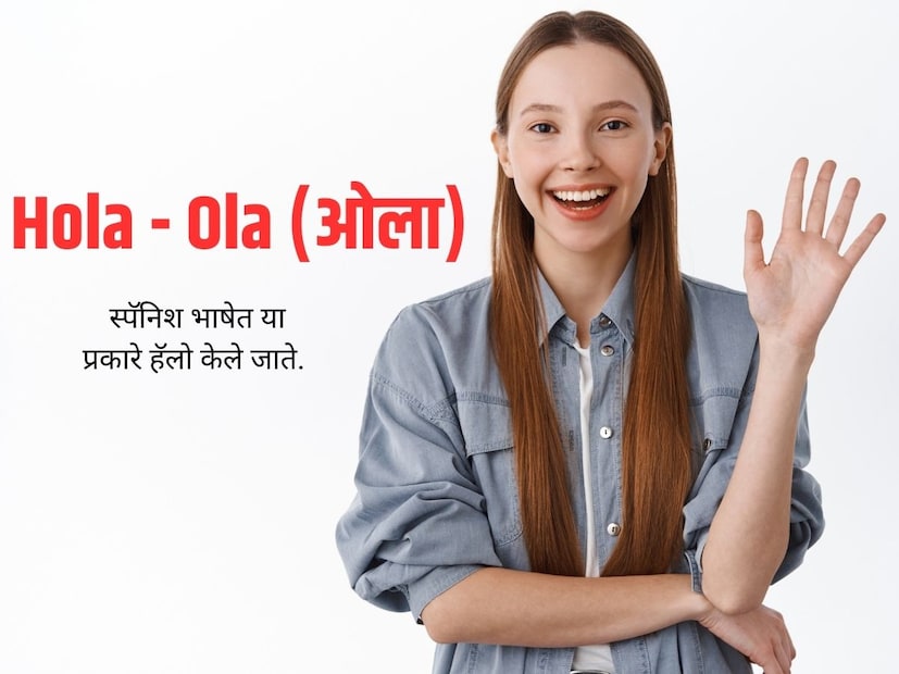 दरवर्षी 21 नोव्हेंबर रोजी साजरा केला जाणारा हा दिवस आता संपूर्ण जगासाठी खूप खास बनला आहे. त्याबद्दल काही महत्त्वाचे तथ्य जाणून घ्या.