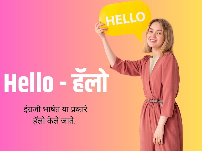 जगात वाढत्या द्वेष आणि वैरभावाला कमी करण्यासाठी, एका माणसाने आपल्या कठोर परिश्रमाने चमत्कारापेक्षा कमी काही साध्य केले. 44 वर्षांपूर्वी, अ‍ॅरिझोना स्टेट युनिव्हर्सिटीमधून पीएचडी पदवीधर ब्रायन मॅककॉर्मॅक यांनी 'जागतिक हॅलो डे' सुरू केला, जो आता 180 हून अधिक देशांमध्ये साजरा केला जातो. जगात वाढत्या द्वेष आणि वैरभावाला कमी करण्यासाठी, एका माणसाने आपल्या कठोर परिश्रमाने चमत्कारापेक्षा कमी काही साध्य केले. 44 वर्षांपूर्वी, अ‍ॅरिझोना स्टेट युनिव्हर्सिटीमधून पीएचडी पदवीधर ब्रायन मॅककॉर्मॅक यांनी 'जागतिक हॅलो डे' सुरू केला, जो आता 180 हून अधिक देशांमध्ये साजरा केला जातो.