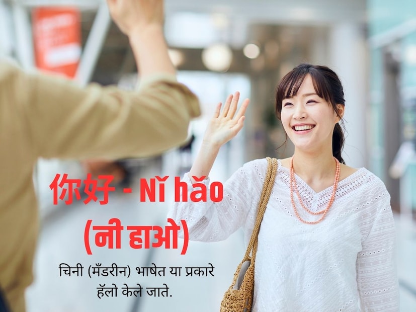 या दिवशी काय करायचे असते : या दिवसामागील कल्पना लोकांमध्ये संवाद आणि संभाषण वाढवणे होती. हॅलो डेमध्ये सहभागी होणाऱ्यांना इतर 10 लोकांना नमस्कार करणे आवश्यक आहे. ब्रायन मॅककॉर्मॅकचा असा विश्वास होता की शांतता आणि सौहार्दासाठी, लोकांमधील संवादाचे बंधन मजबूत केले पाहिजे.