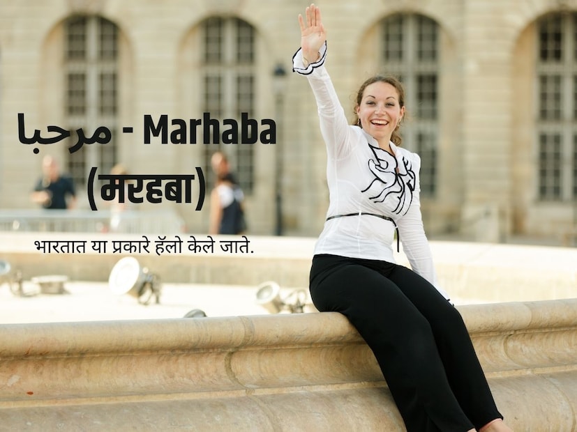 या दिवसाचे मुख्य उद्दिष्ट खूप सोपे आहे. लोकांमध्ये शांतता आणि सामंजस्य वाढवण्यासाठी किमान दहा लोकांना 'नमस्कार' (Hello) करणे. लोकांना मतभेद बाजूला ठेवून, संवाद साधण्यासाठी आणि मैत्रीपूर्ण संबंध प्रस्थापित करण्यासाठी प्रोत्साहित करणे, हा या दिवसाचा उद्देश आहे.